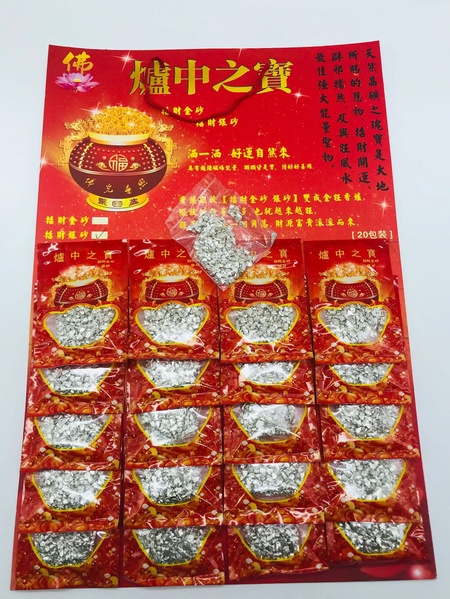 银粗砂