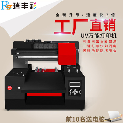 个性定制UV打印机小型万能打印手机壳照片磨砂浮雕3D打印机器设备