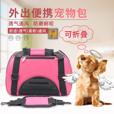 旅行包包狗背包猫包旅行包猫咪外出包便携包泰迪狗包袋宠物狗狗用