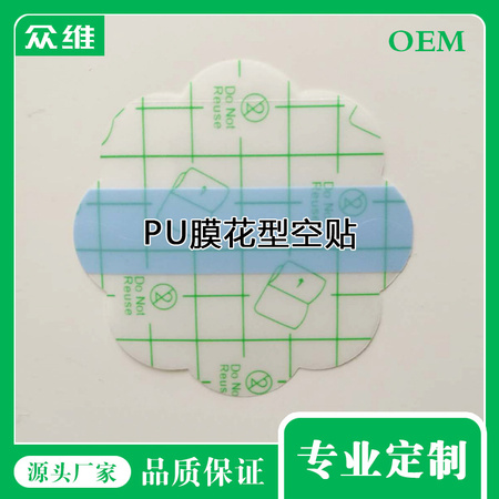PU膜花型空贴1