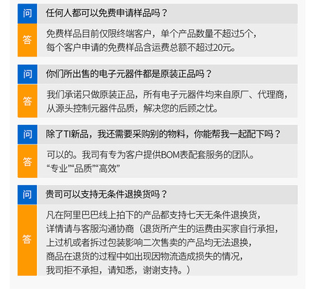 8常见问答-2.jpg