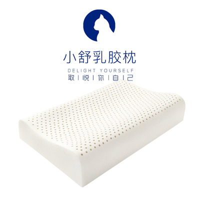 泰国天然乳胶枕头 天然橡胶曲线枕护颈枕枕芯保健枕记忆枕