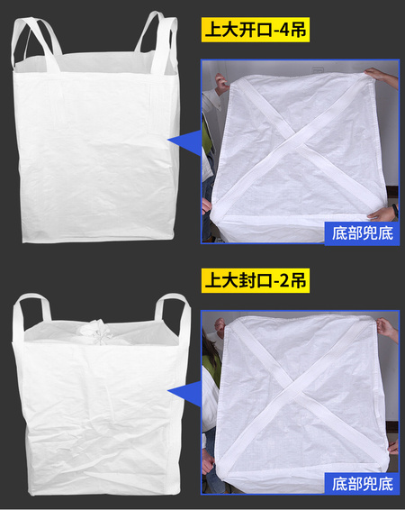 吨包袋源0-拷贝_13wps图片.jpg
