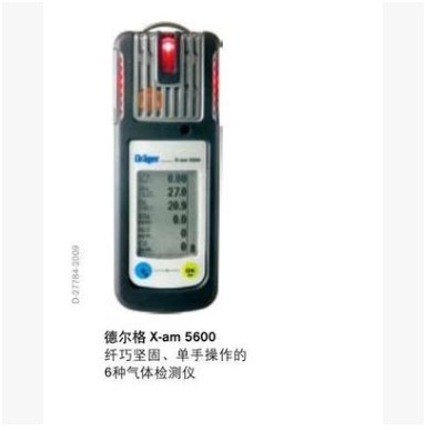 德尔格Xam5600多合一二氧化氮便携式气体检测仪