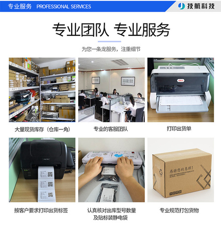 6专业团队.jpg