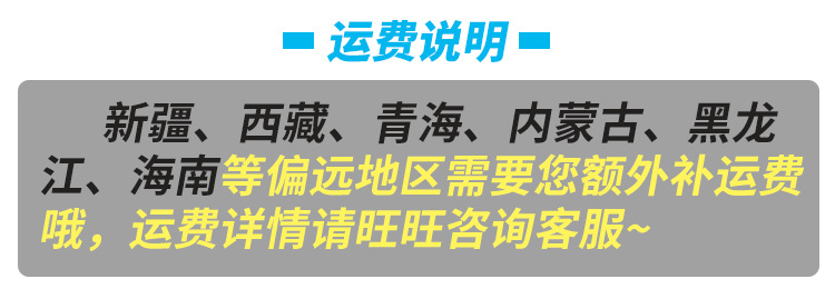 运费说明