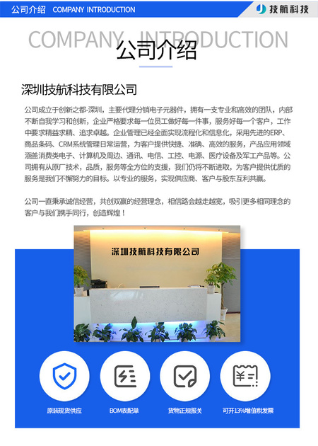 4公司介绍.jpg