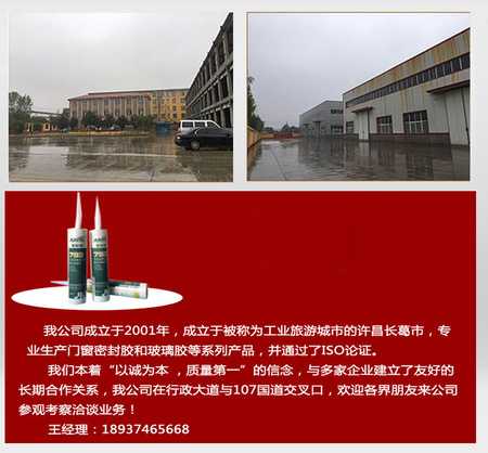 结构胶11.02