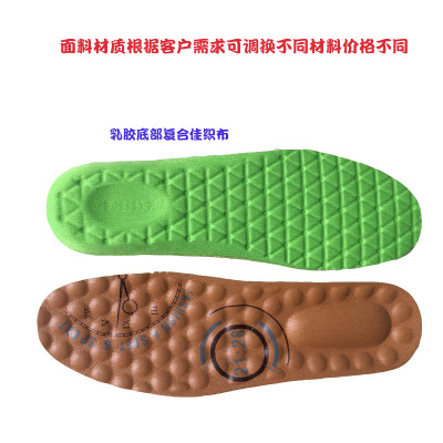 厂家加工生产乳胶鞋垫男透气抗震打球跑步运动休闲鞋垫批发