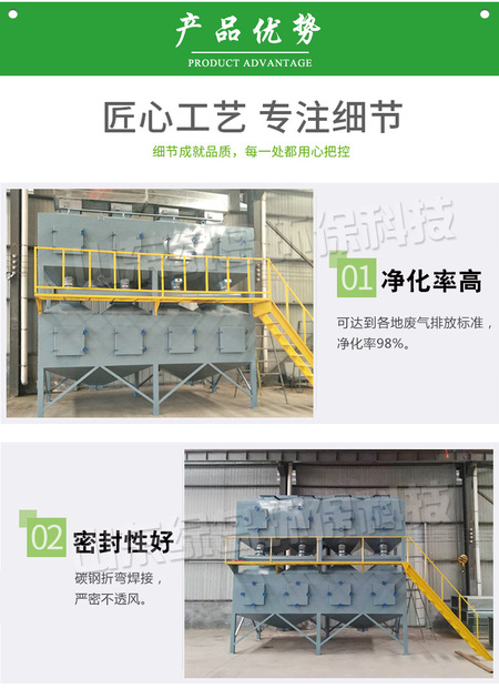 喷漆废气处理设备
