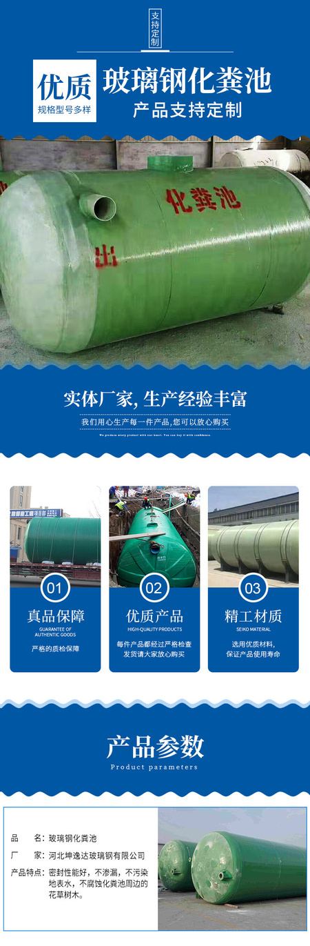 玻璃钢化粪池_01.jpg