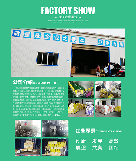 顺心饮料_07