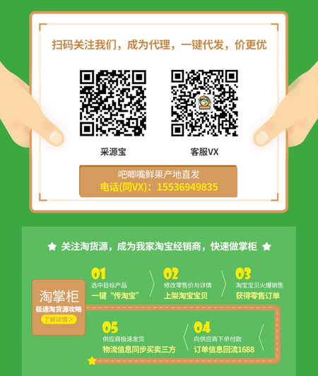 详情扫码3