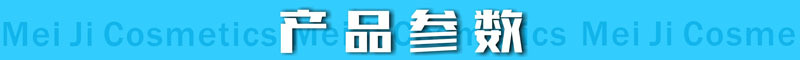 产品参数.jpg