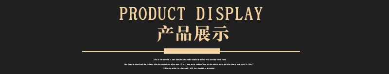 产品展示