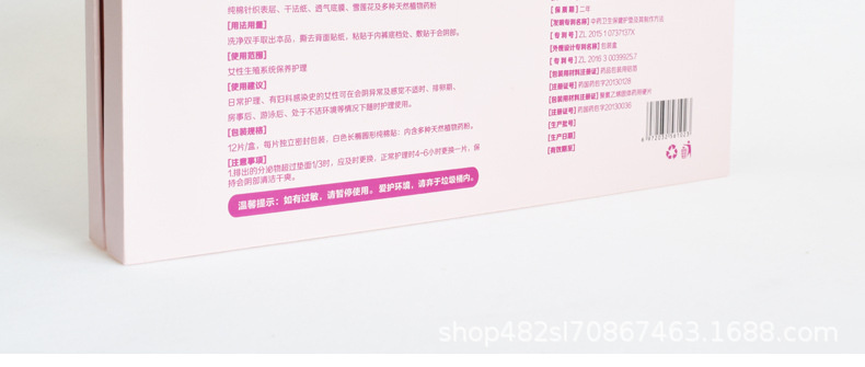 护垫详情_07.jpg