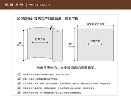 温馨提示