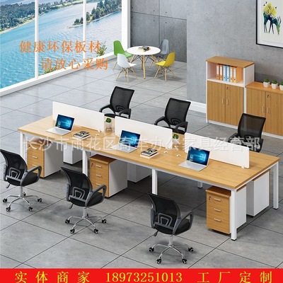 湖南定制办公家具四人位办公桌简约钢架办公桌椅员工组合办公桌椅
