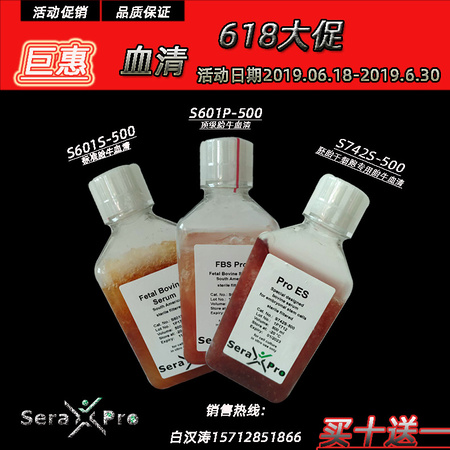 血清3�D 副本.JPG