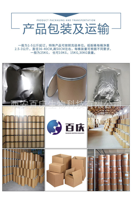 提取物_11.jpg