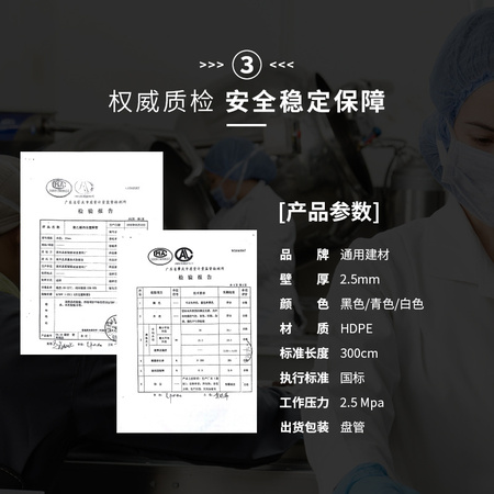 pe黑管详情页_06