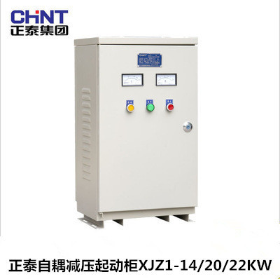 正泰自耦减压起动箱XJZ1-14KW/20KW/22KW水泵电机自耦减压启动柜