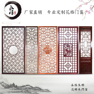 东阳门窗电视木雕仿古背景墙隔断玄关复古怀旧松木实木花格窗花镂