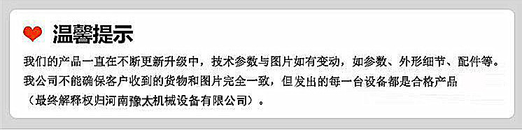 温馨提示