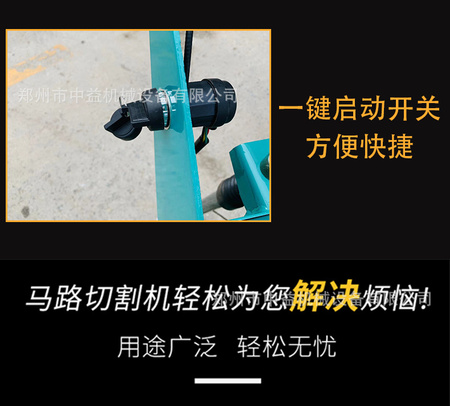 33--柴油马路切割机A_12