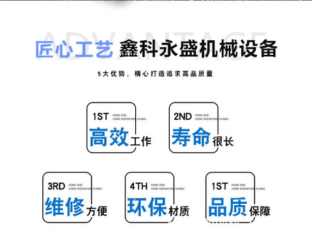 鑫科永盛.jpg