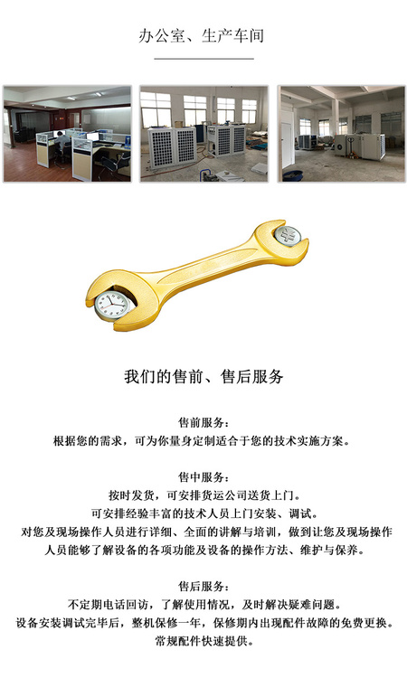 我们的售前、售后服务