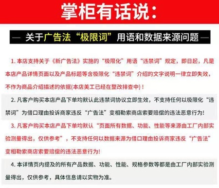 新广告法