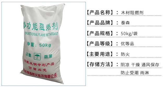 丽水泰森防火科技有限公司-恢复的_05