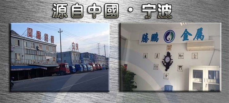 模具钢1