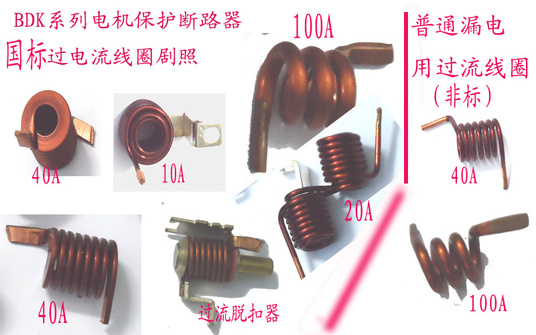 BDK 电机保护断路器用过电流线圈