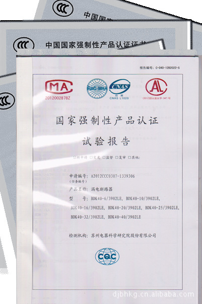 3C 众霸产品3C证书副本副本