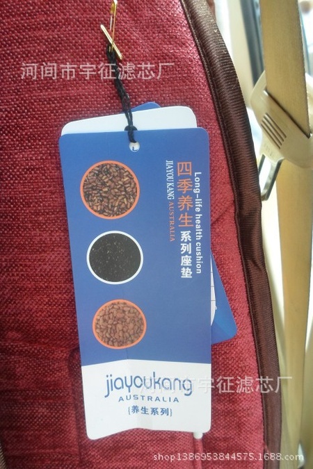 汽车坐垫