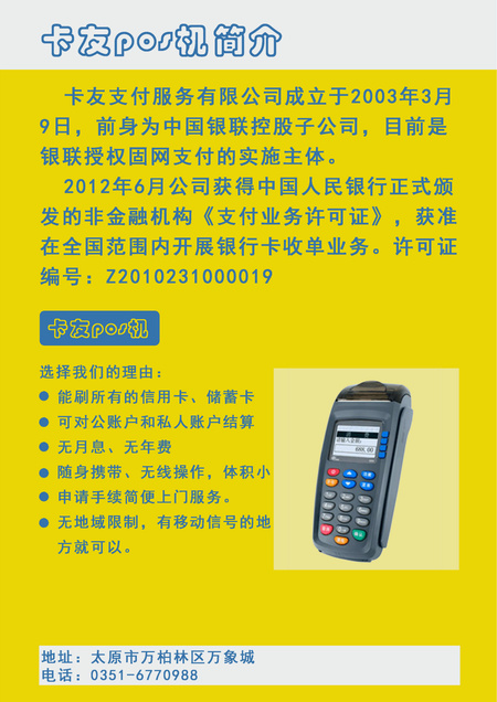 卡友介绍副本