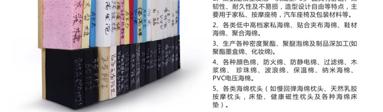 各类海绵制品