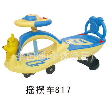 摇摆车817