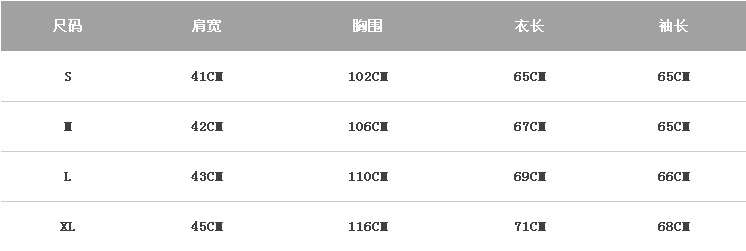 C&G卫衣尺寸表