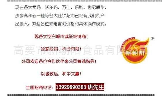 招商信息