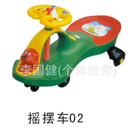 摇摆车209