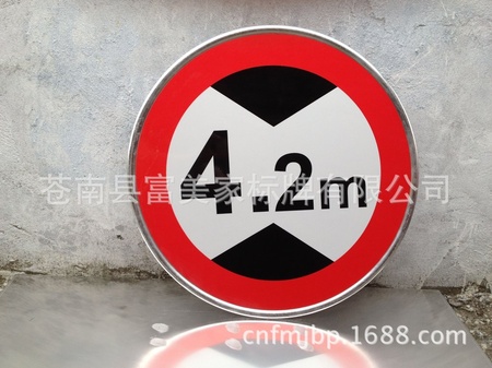 限高4.2