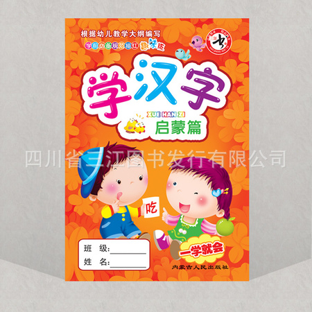 描红