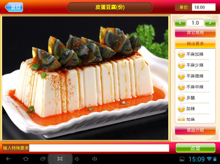 Screenshot_2013-07-05-15-09-13