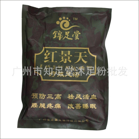 沐足粉