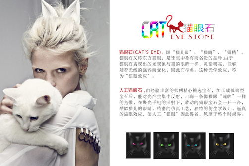猫眼石介绍