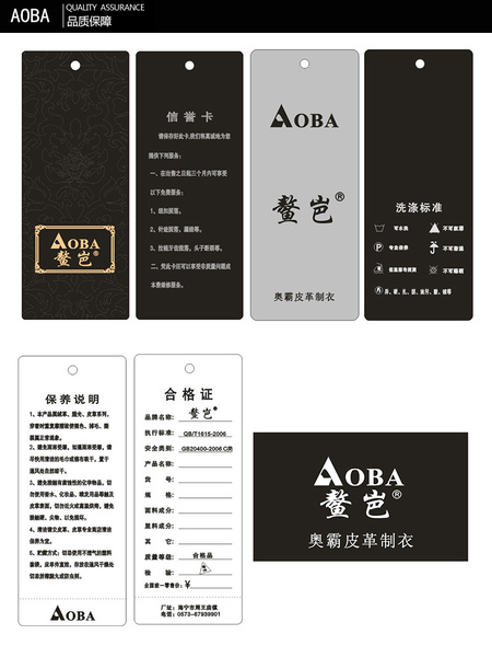 品质保障