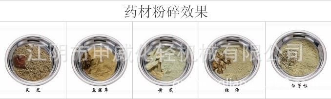 药材